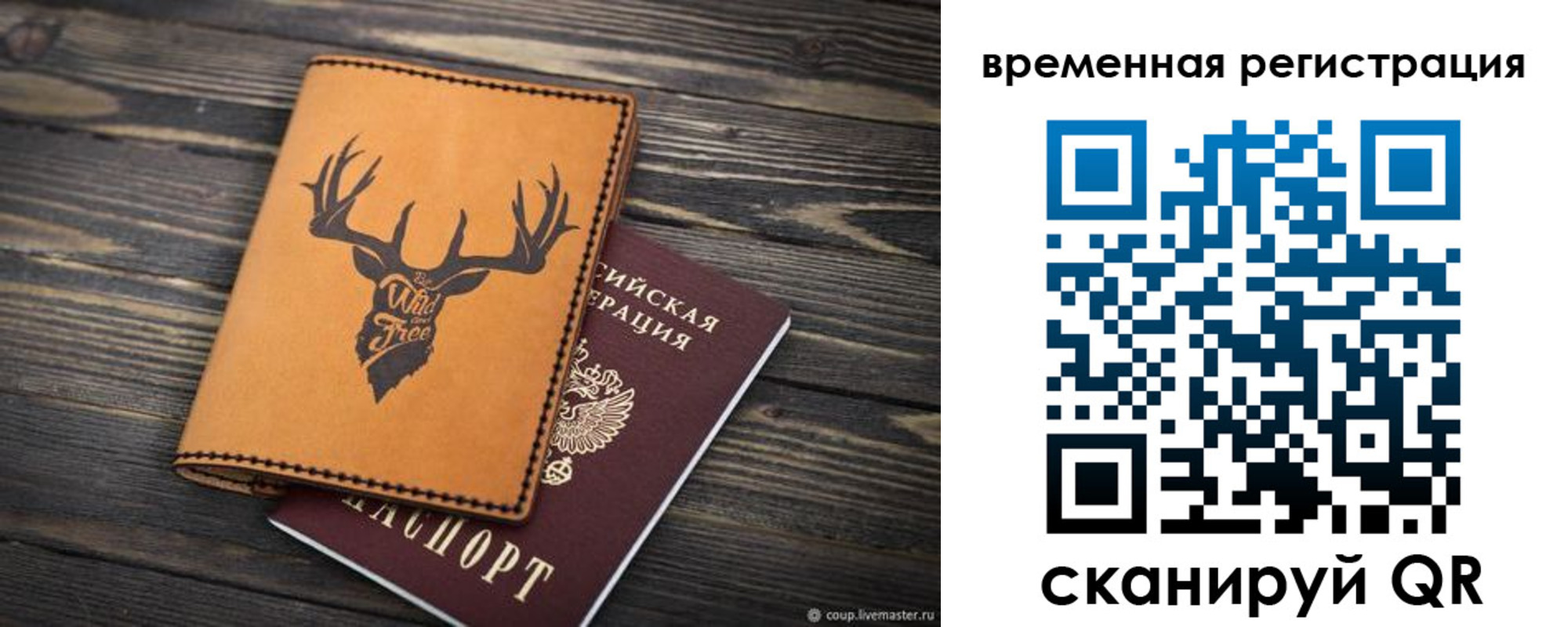 прописка в Березниках