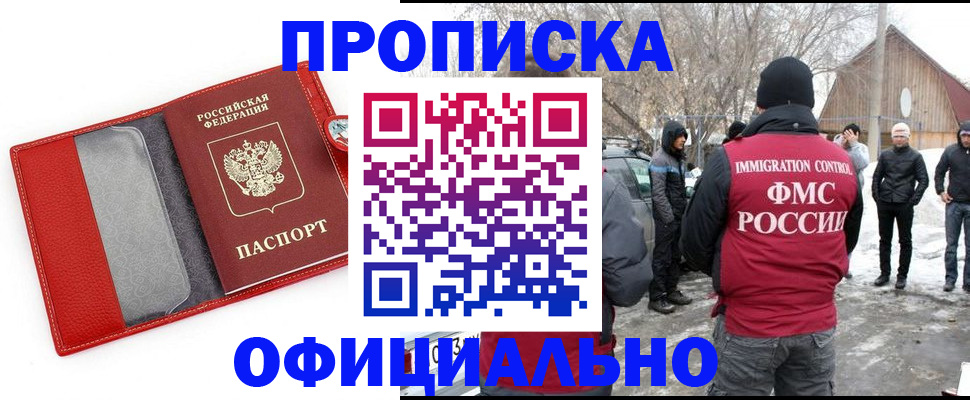 где прописаться в Березниках