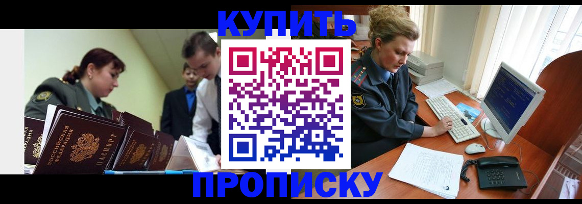 временная регистрация недорого в Березниках