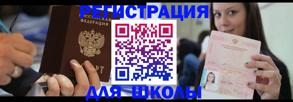 прописка законно в Березниках