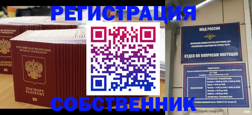 временная регистрация законно в Березниках