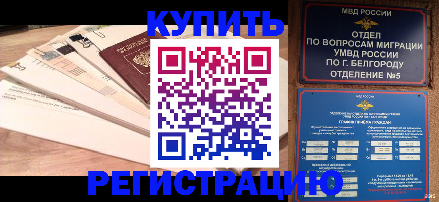 временная регистрация в Березниках