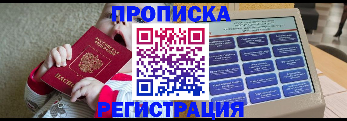 временная регистрация поиск в Березниках